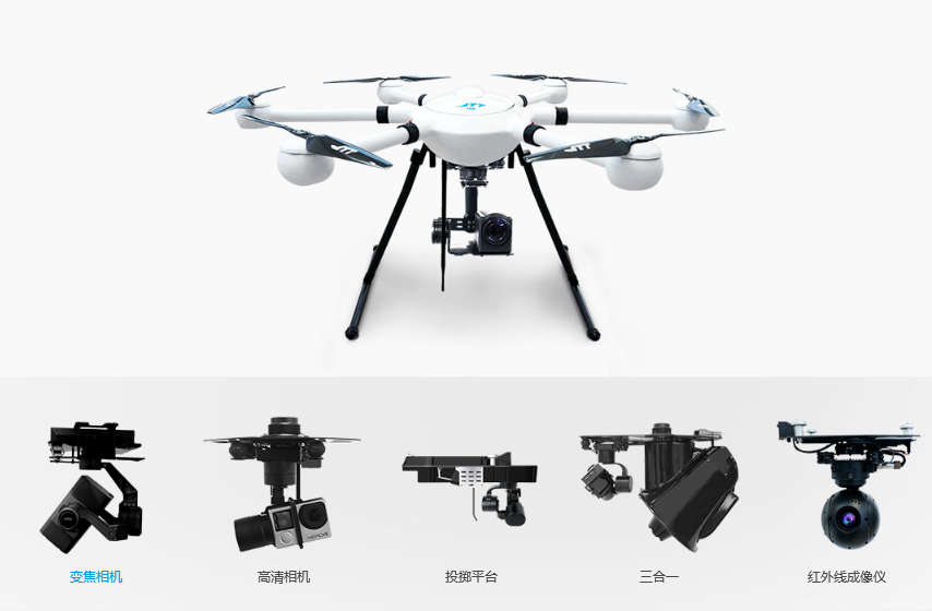 無(wú)人機(jī)